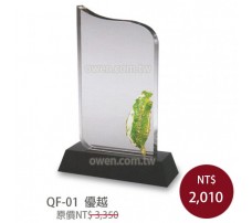 QF-01 晶鑽琺瑯獎座